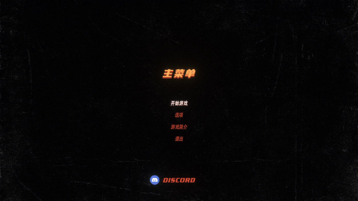 暴徒猎手:超时 HUNTDOWN: OVERTIME for Mac v0.785.1 中文原生版 - Mac宇宙 暴徒猎手:超时 HUNTDOWN: OVERTIME for Mac v0.785.1 中文原生版 - Mac宇宙