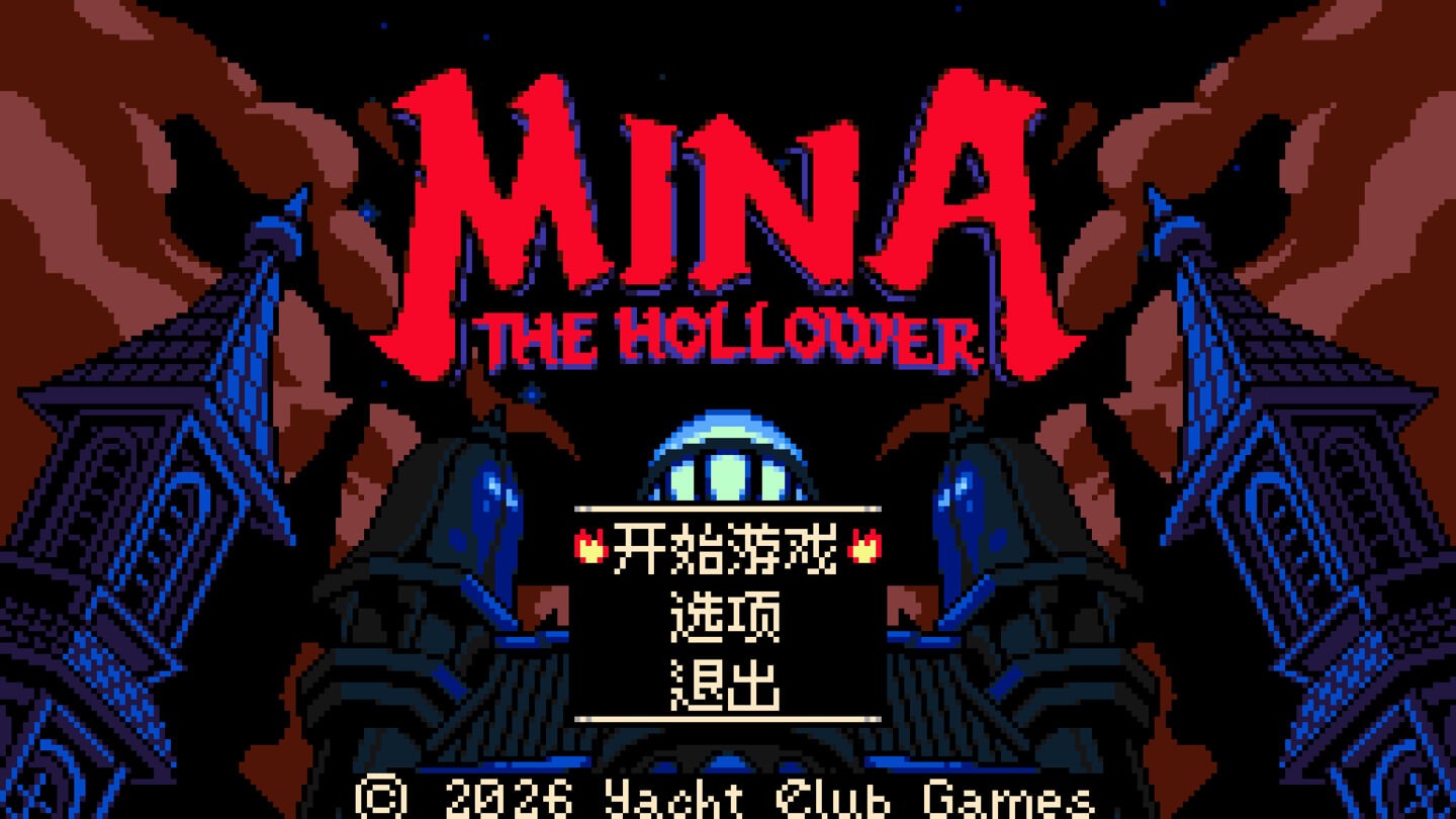 挖掘者米娜 Mina the Hollower for Mac v1.0.4.25381 中文原生版 - Mac宇宙 挖掘者米娜 Mina the Hollower for Mac v1.0.4.25381 中文原生版 - Mac宇宙
