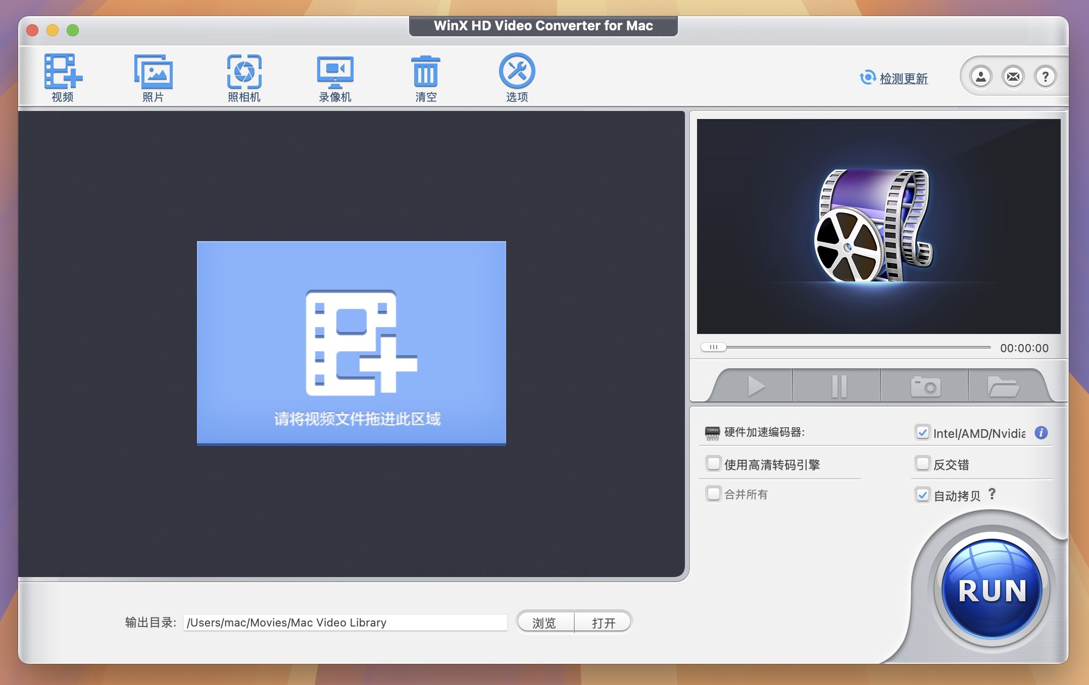 WinX HD Video Converter for Mac v6.8.4 (20260506) 高清视频格式转换 - Mac宇宙 WinX HD Video Converter for Mac v6.8.4 (20260506) 高清视频格式转换 - Mac宇宙