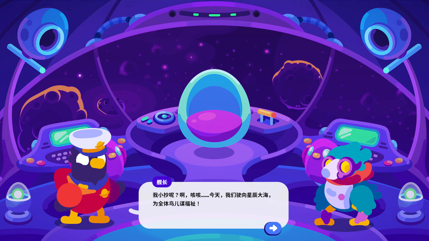 星辰群鸟 Star Birds for Mac v0.3.6a 中文原生版 - Mac宇宙 星辰群鸟 Star Birds for Mac v0.3.6a 中文原生版 - Mac宇宙