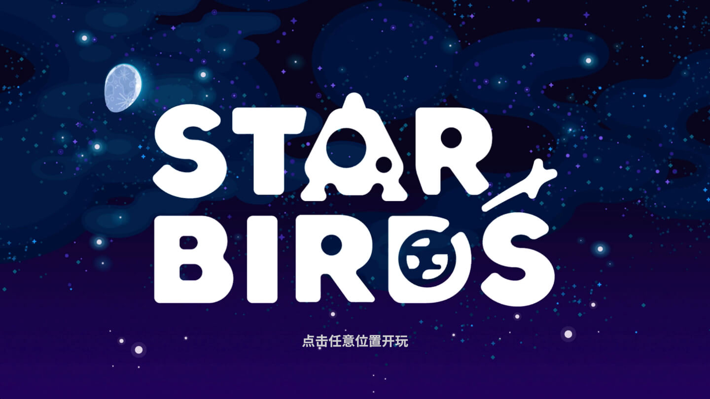 星辰群鸟 Star Birds for Mac v0.3.6a 中文原生版 - Mac宇宙 星辰群鸟 Star Birds for Mac v0.3.6a 中文原生版 - Mac宇宙