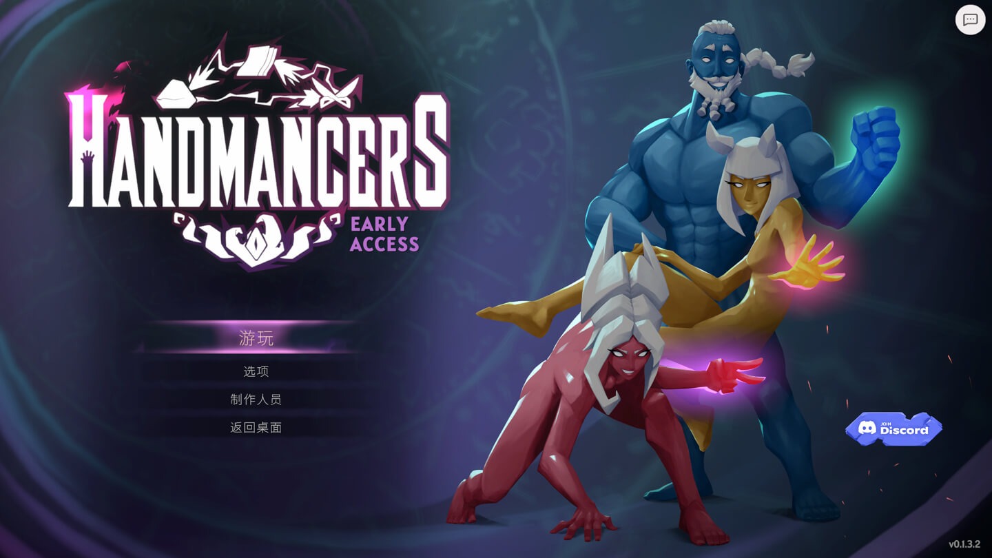 手牌大师 Handmancers for Mac v0.2.2 中文原生版 - Mac宇宙 手牌大师 Handmancers for Mac v0.2.2 中文原生版 - Mac宇宙