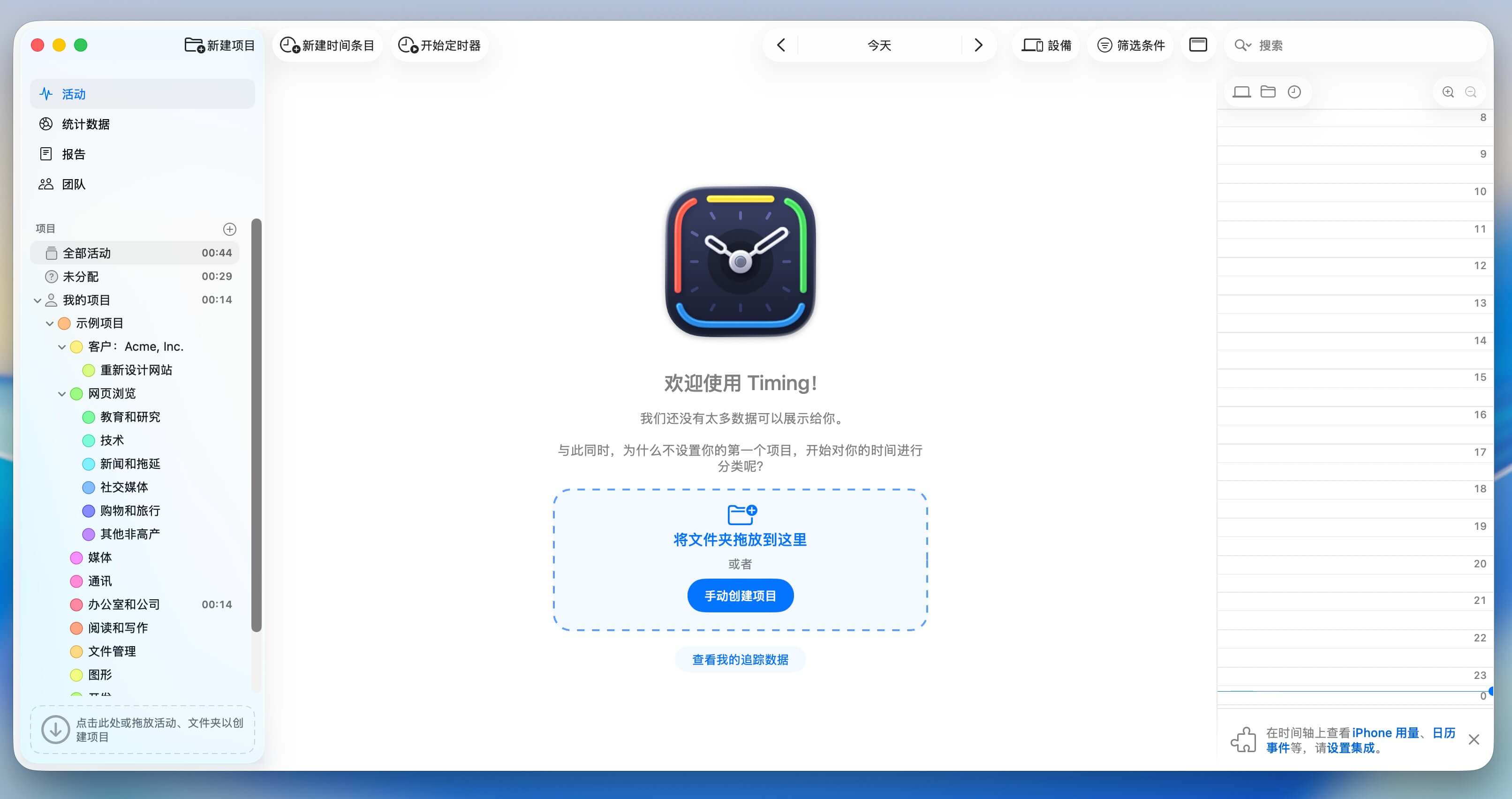 Timing for Mac v2026.4 自动时间追踪计时器 - Mac宇宙 Timing for Mac v2026.4 自动时间追踪计时器 - Mac宇宙