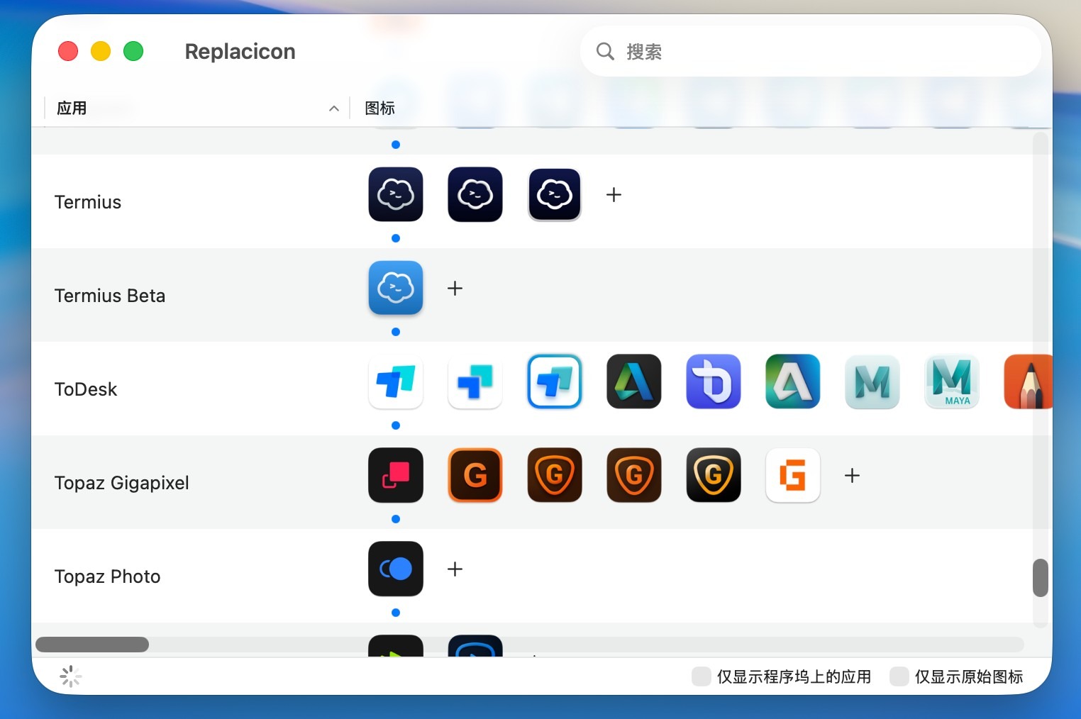 Replacicon for Mac v2.1 应用程序图标自定义工具 - Mac宇宙 Replacicon for Mac v2.1 应用程序图标自定义工具 - Mac宇宙