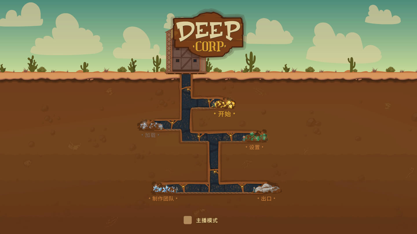 深层公司 Deep Corp for Mac v1.02 中文原生版 - Mac宇宙 深层公司 Deep Corp for Mac v1.02 中文原生版 - Mac宇宙