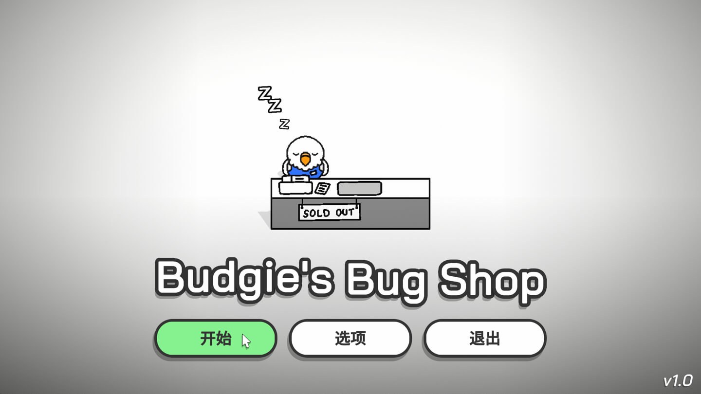 虎皮鹦鹉的昆虫小店 Budgie’s Bug Shop for Mac v1.1 中文原生版 - Mac宇宙 虎皮鹦鹉的昆虫小店 Budgie’s Bug Shop for Mac v1.1 中文原生版 - Mac宇宙