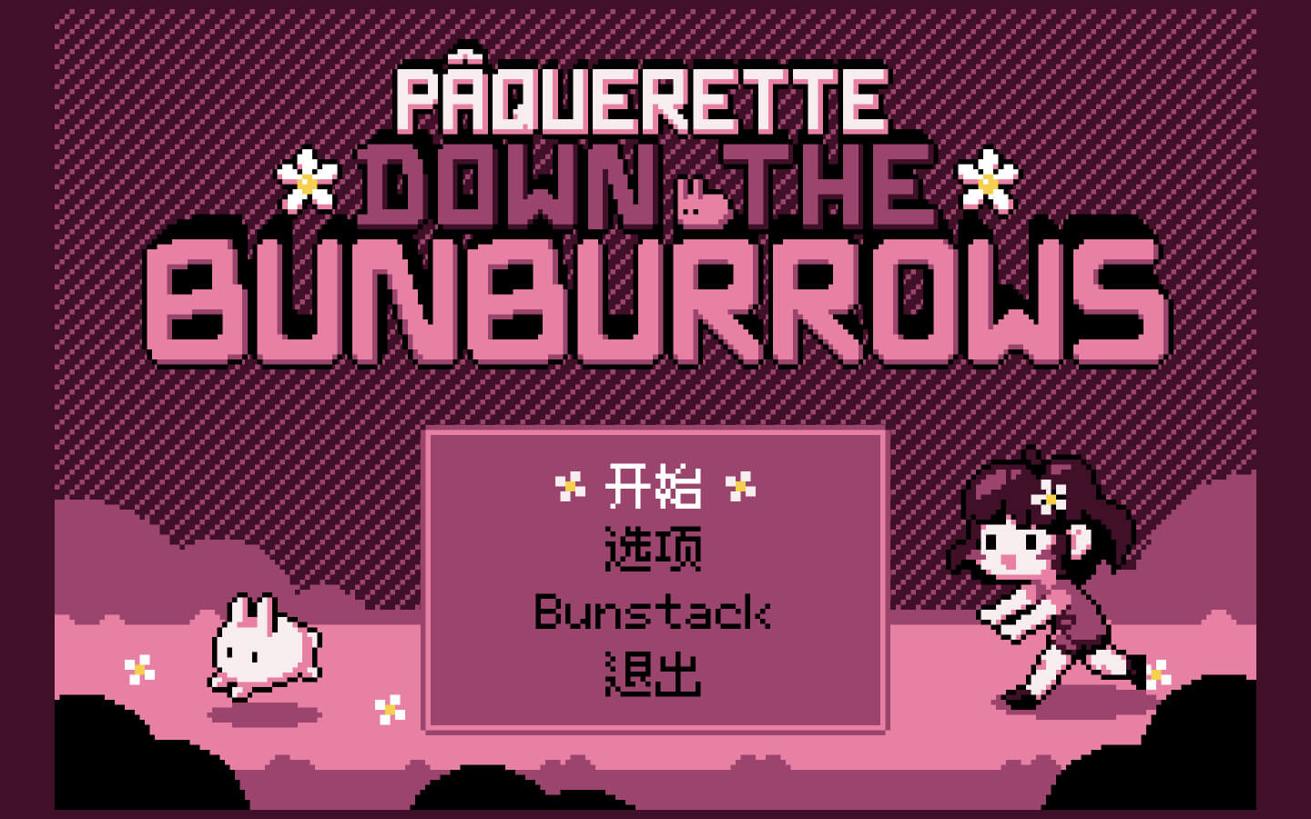 帕格丽跳进兔子洞 Pâquerette Down the Bunburrows for Mac v1.1.4 中文原生版 - Mac宇宙