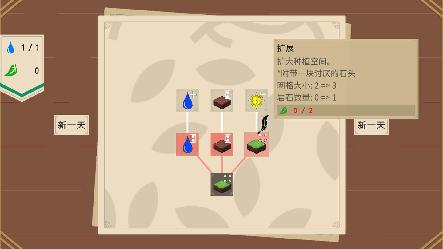 浇水生长 Drop and Grow for Mac v1.03 中文原生版 - Mac宇宙