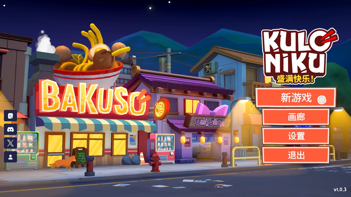 肉丸烹饪:盛满快乐 KuloNiku: Bowl Up! for Mac v1.0.7 中文原生版 - Mac宇宙 肉丸烹饪:盛满快乐 KuloNiku: Bowl Up! for Mac v1.0.7 中文原生版 - Mac宇宙