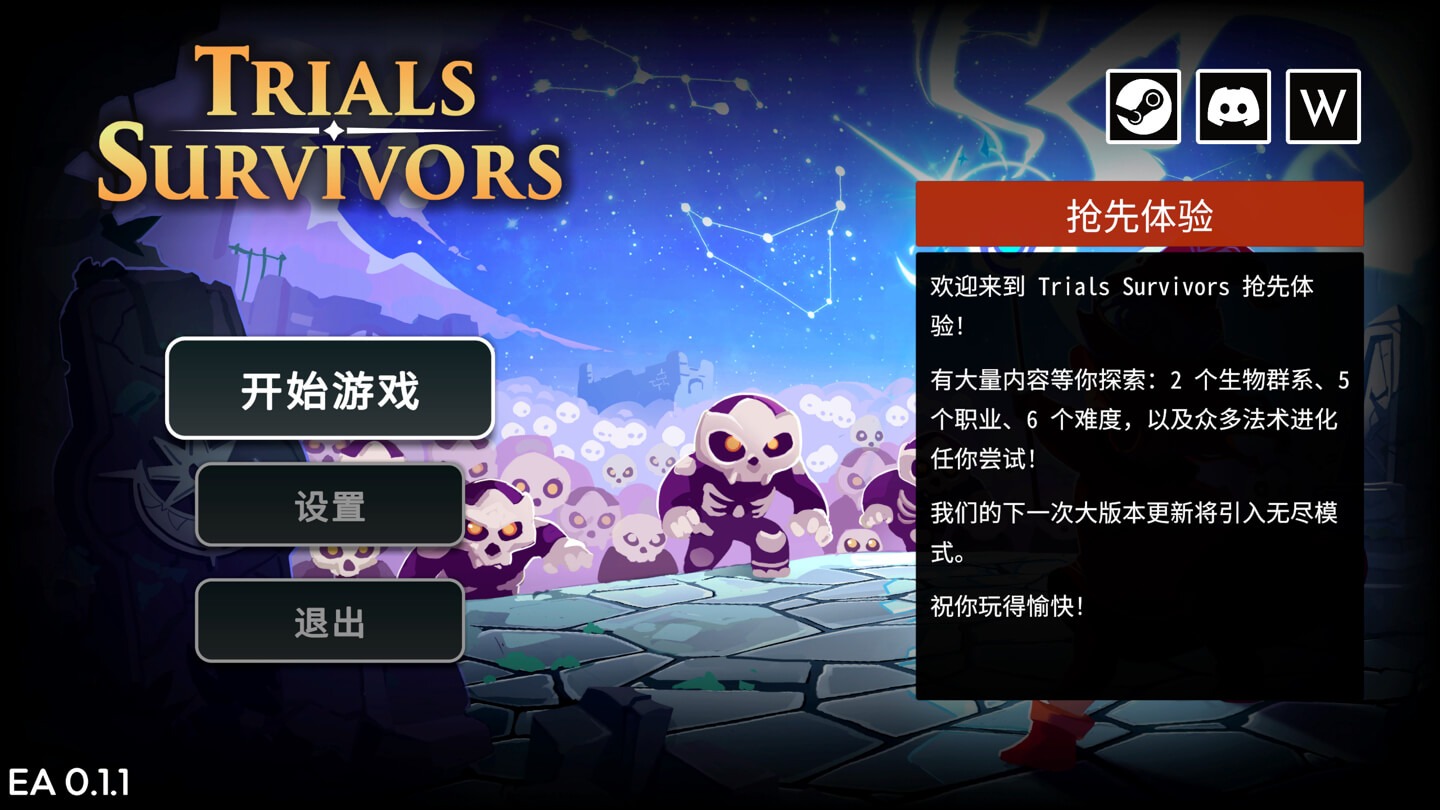 审判幸存者 Trials Survivors for Mac v0.1.5 中文原生版 - Mac宇宙