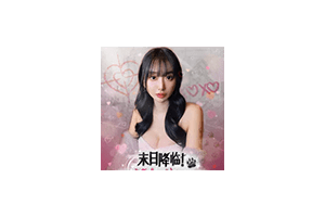 末日降临！被美女们关进避难所!? Beauties and the Stranded for Mac v2026.06.16 中文原生版
