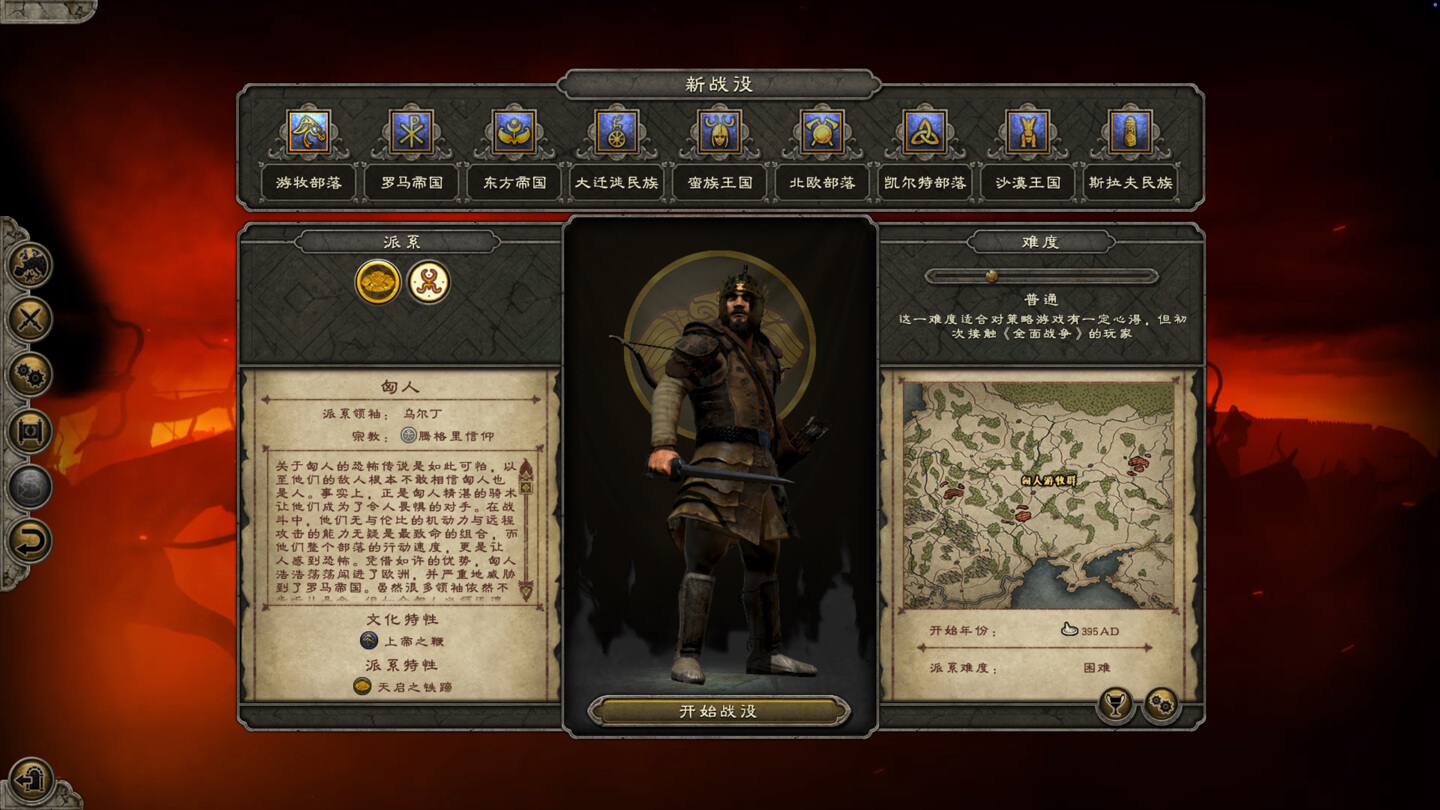 全面战争:阿提拉 Total War: ATTILA for Mac v1.6.0 中文原生版 含全部DLC - Mac宇宙 全面战争:阿提拉 Total War: ATTILA for Mac v1.6.0 中文原生版 含全部DLC - Mac宇宙