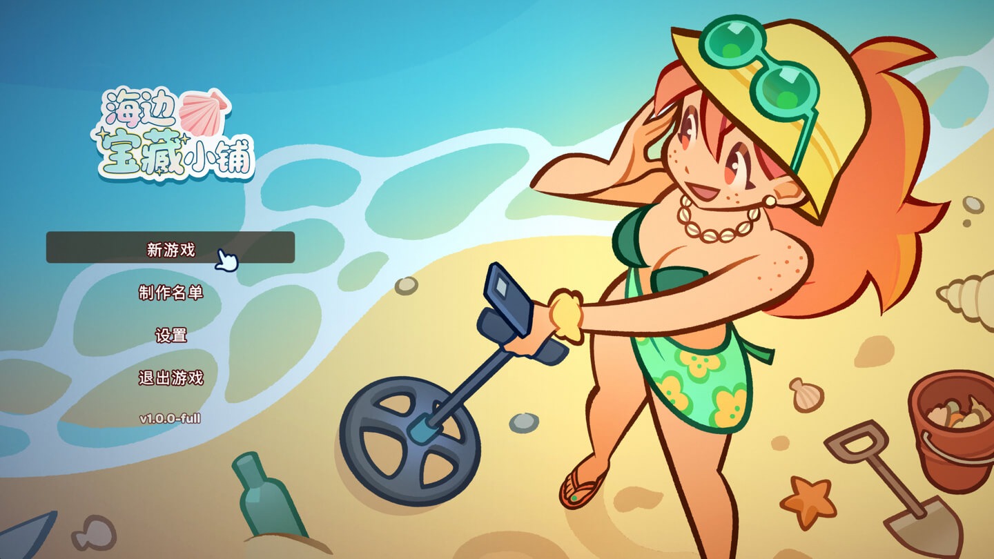 海边宝藏小铺 Treasure Beach for Mac v1.0.6 中文原生版 - Mac宇宙