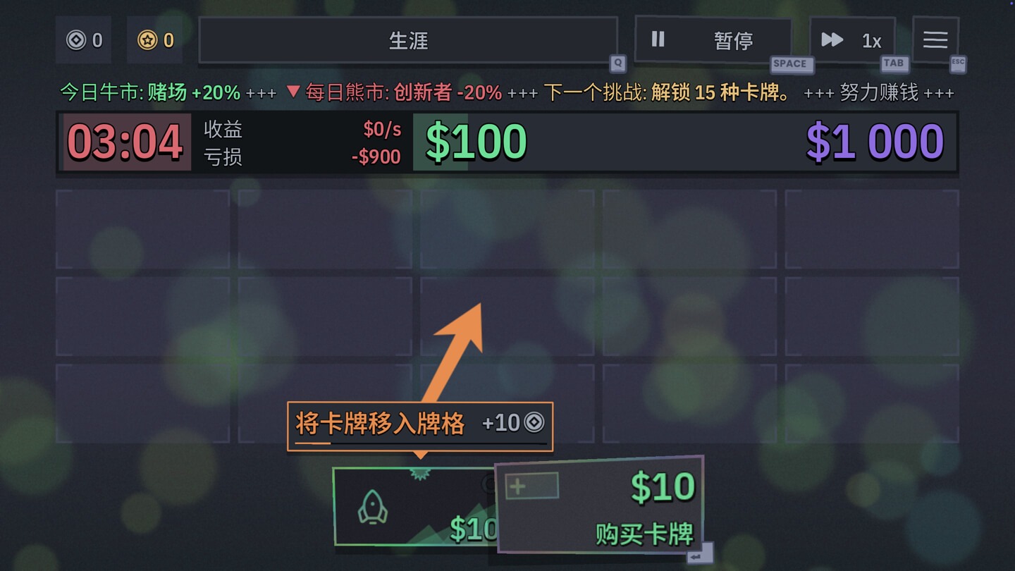 第一个100万 The First Million for Mac v1.2.0 中文原生版 - Mac宇宙