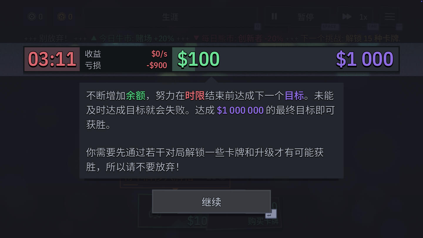 第一个100万 The First Million for Mac v1.2.0 中文原生版 - Mac宇宙