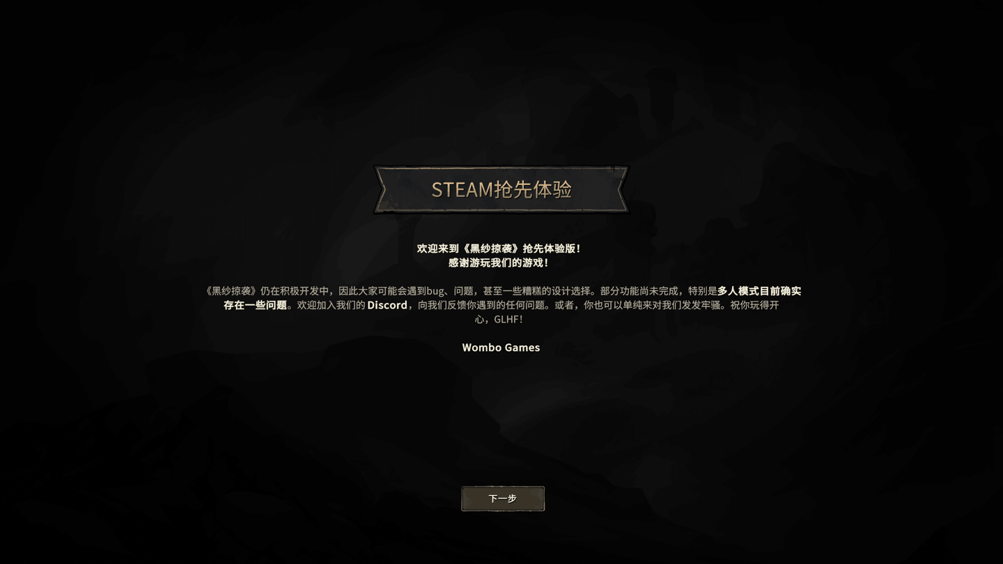 黑纱掠袭 Raiders of Blackveil for Mac v2026.07.14 中文原生版 - Mac宇宙 黑纱掠袭 Raiders of Blackveil for Mac v2026.07.14 中文原生版 - Mac宇宙