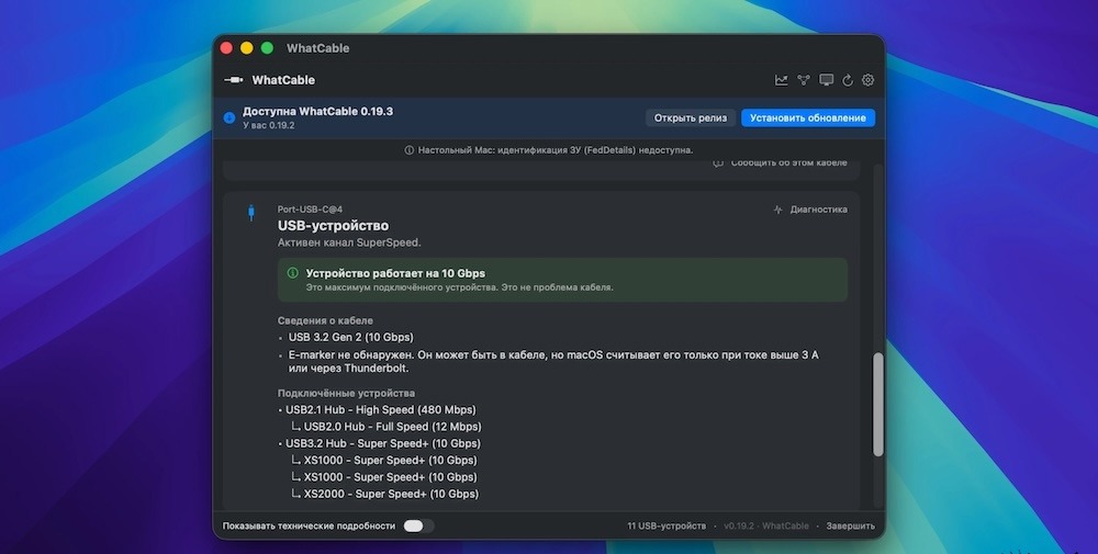 WhatCable Pro for Mac v1.2.1 USB-C端口和电缆分析 - Mac宇宙