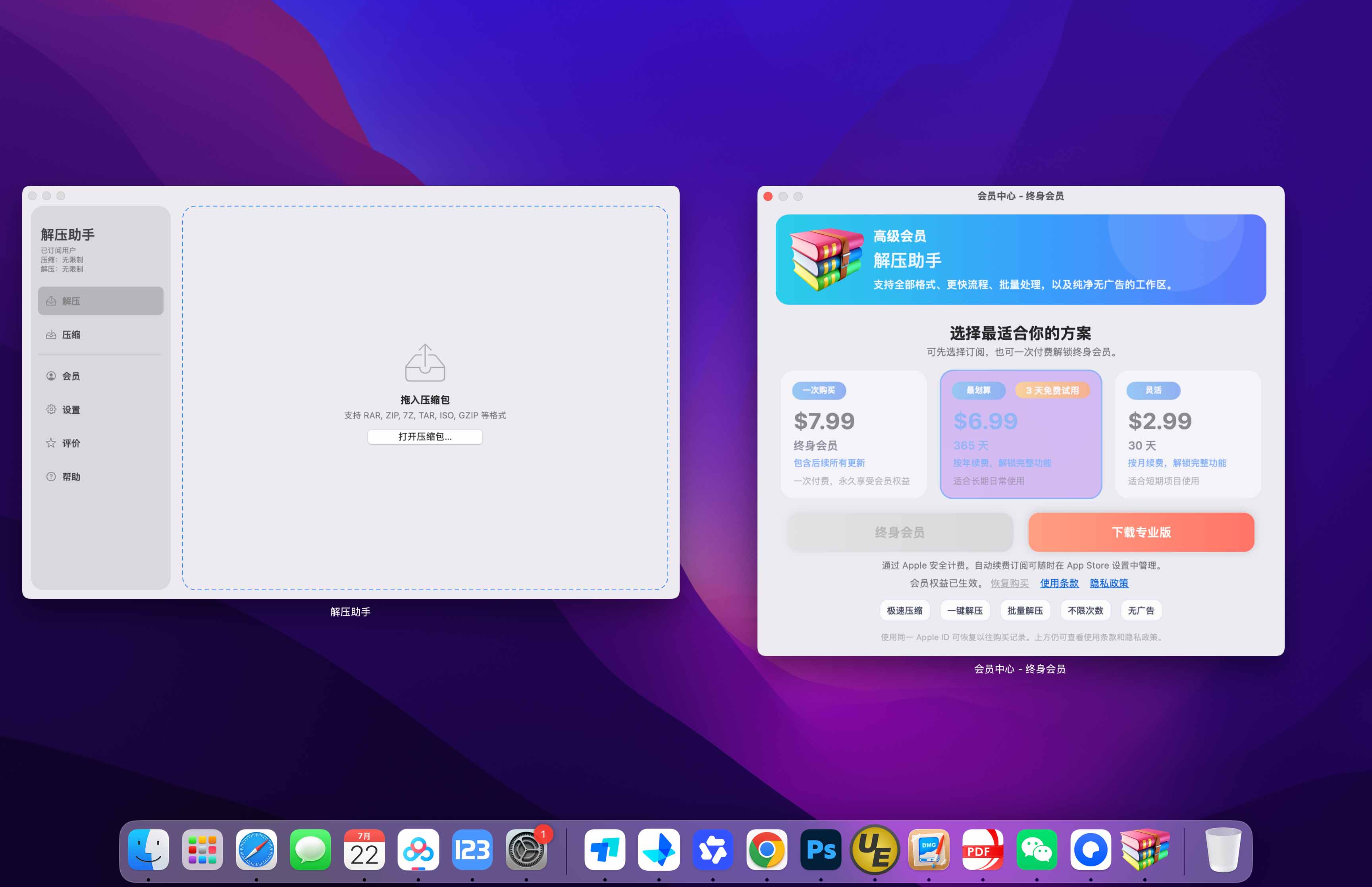 RAR Extractor – unzip for Mac v16.1 解压缩软件 - Mac宇宙