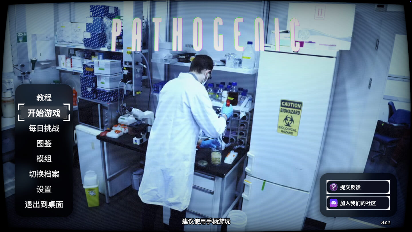 致病本源 Pathogenic for Mac v1.0.17 中文原生版 - Mac宇宙