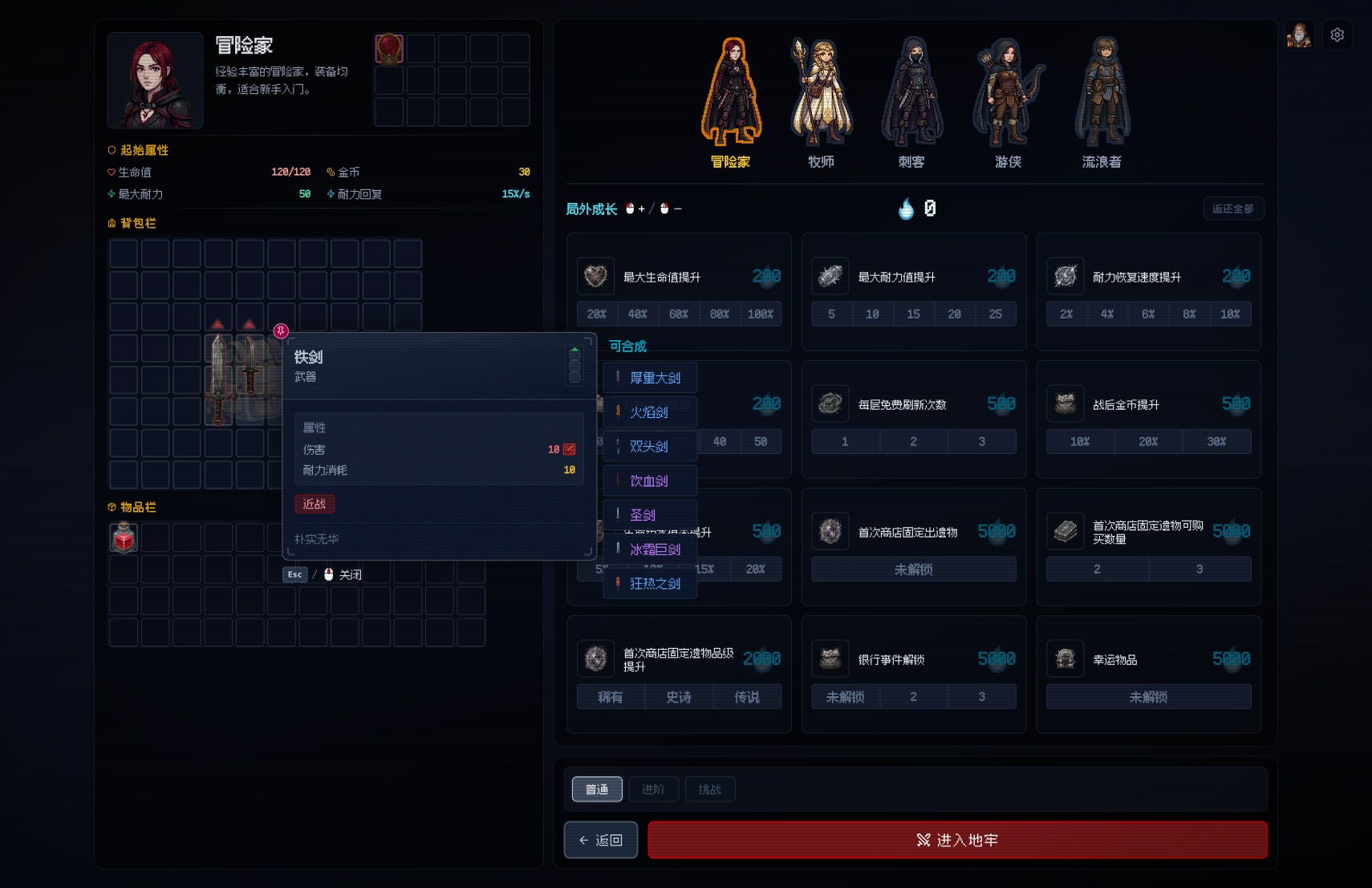 背包地牢 Backpack Dungeon for Mac v2.0.6 中文原生版 - Mac宇宙