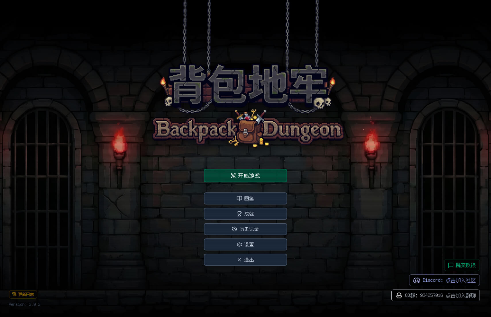 背包地牢 Backpack Dungeon for Mac v2.0.6 中文原生版 - Mac宇宙