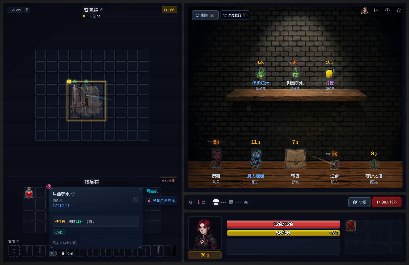 背包地牢 Backpack Dungeon for Mac v2.0.6 中文原生版 - Mac宇宙
