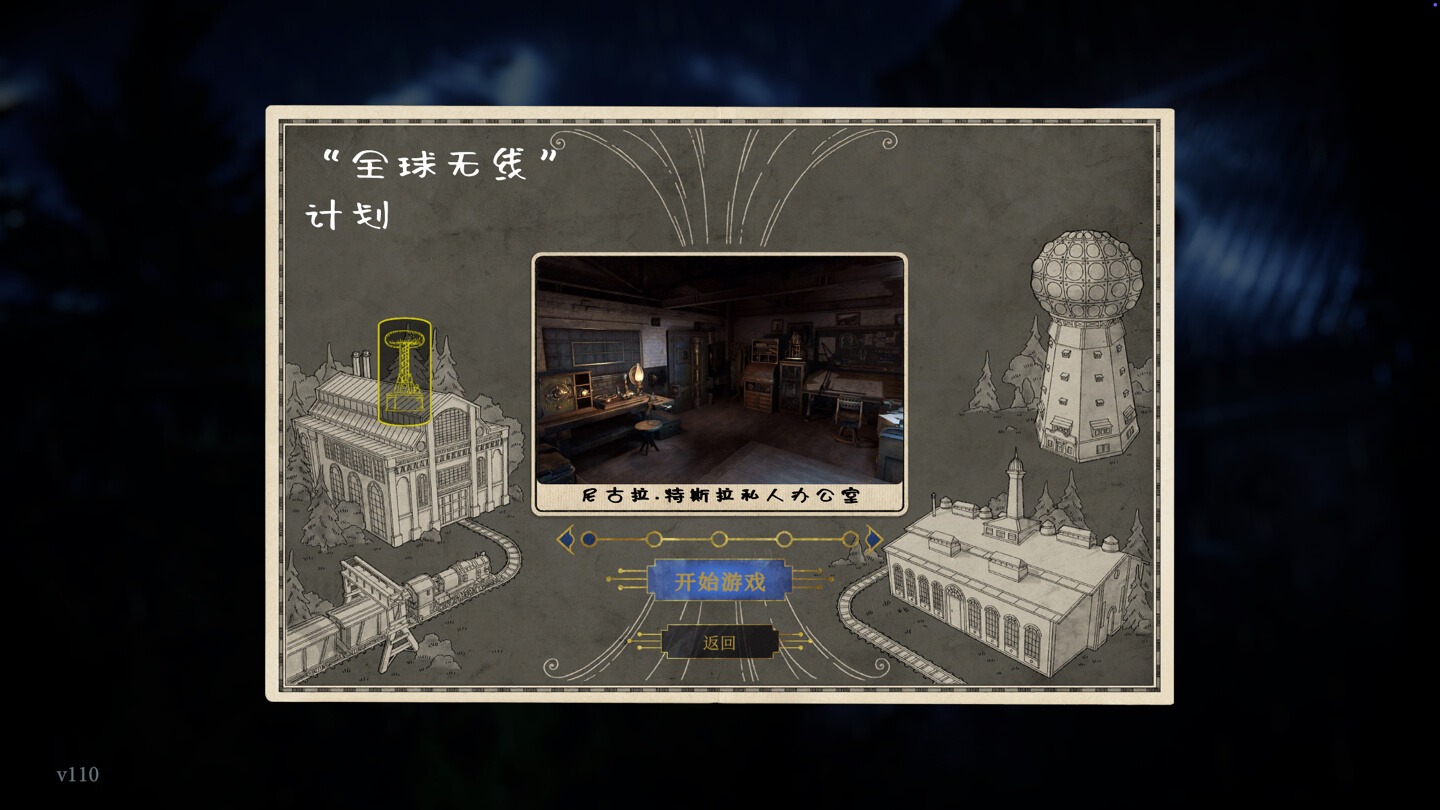 特斯拉密室 The House of Tesla: Definitive Edition for Mac v110 中文原生版 - Mac宇宙 特斯拉密室 The House of Tesla: Definitive Edition for Mac v110 中文原生版 - Mac宇宙