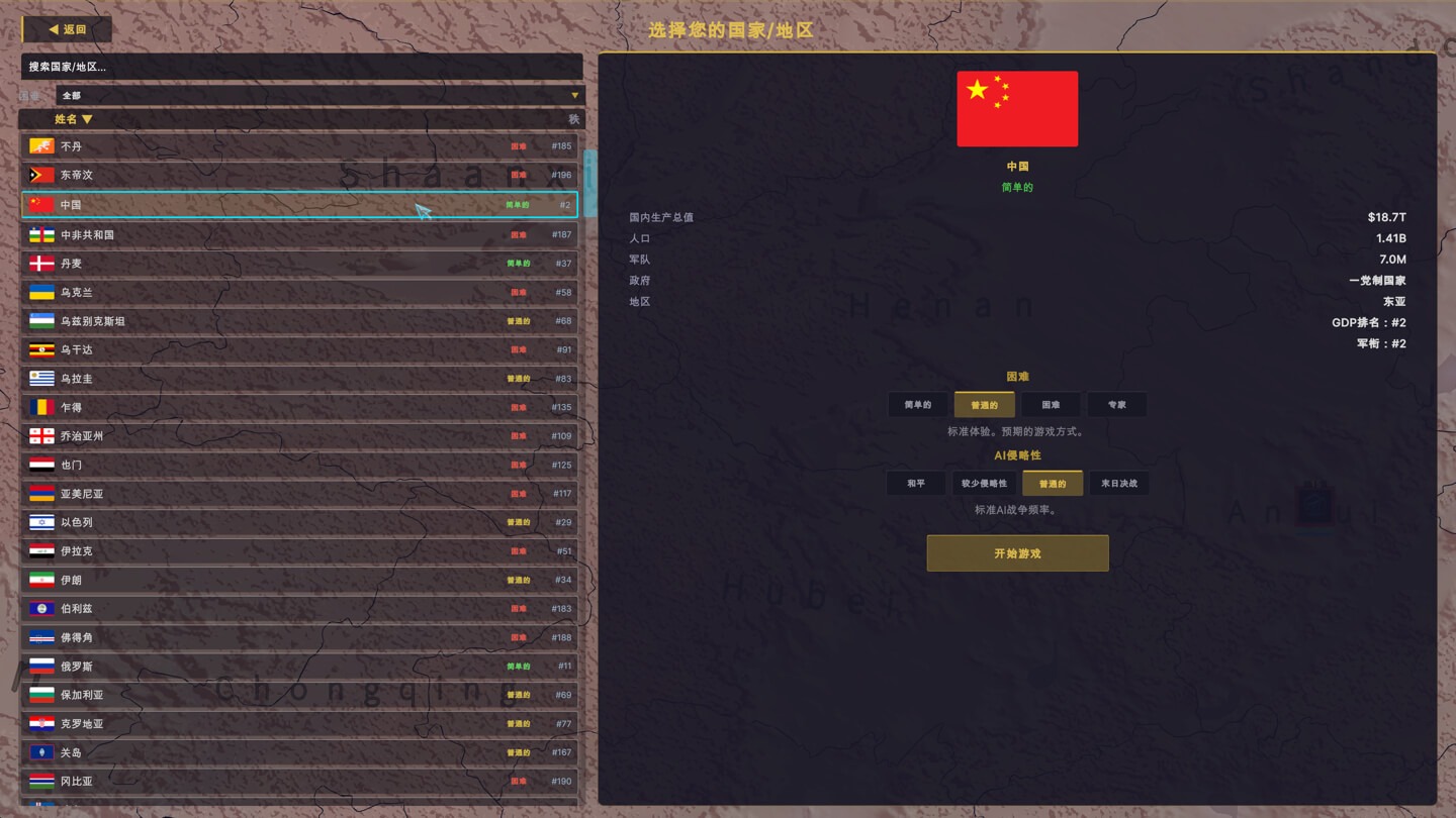 全球协议:新世界秩序 Global Protocol: New World Order for Mac v0.2.41 中文原生版 - Mac宇宙 全球协议:新世界秩序 Global Protocol: New World Order for Mac v0.2.41 中文原生版 - Mac宇宙