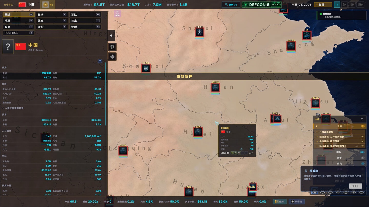 全球协议:新世界秩序 Global Protocol: New World Order for Mac v0.2.41 中文原生版 - Mac宇宙 全球协议:新世界秩序 Global Protocol: New World Order for Mac v0.2.41 中文原生版 - Mac宇宙
