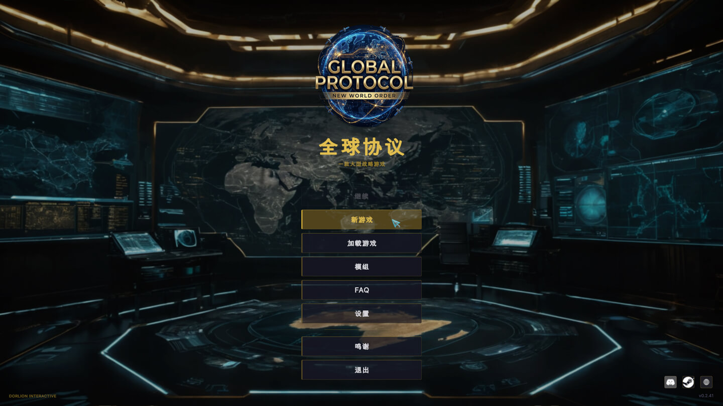 全球协议:新世界秩序 Global Protocol: New World Order for Mac v0.2.41 中文原生版 - Mac宇宙 全球协议:新世界秩序 Global Protocol: New World Order for Mac v0.2.41 中文原生版 - Mac宇宙