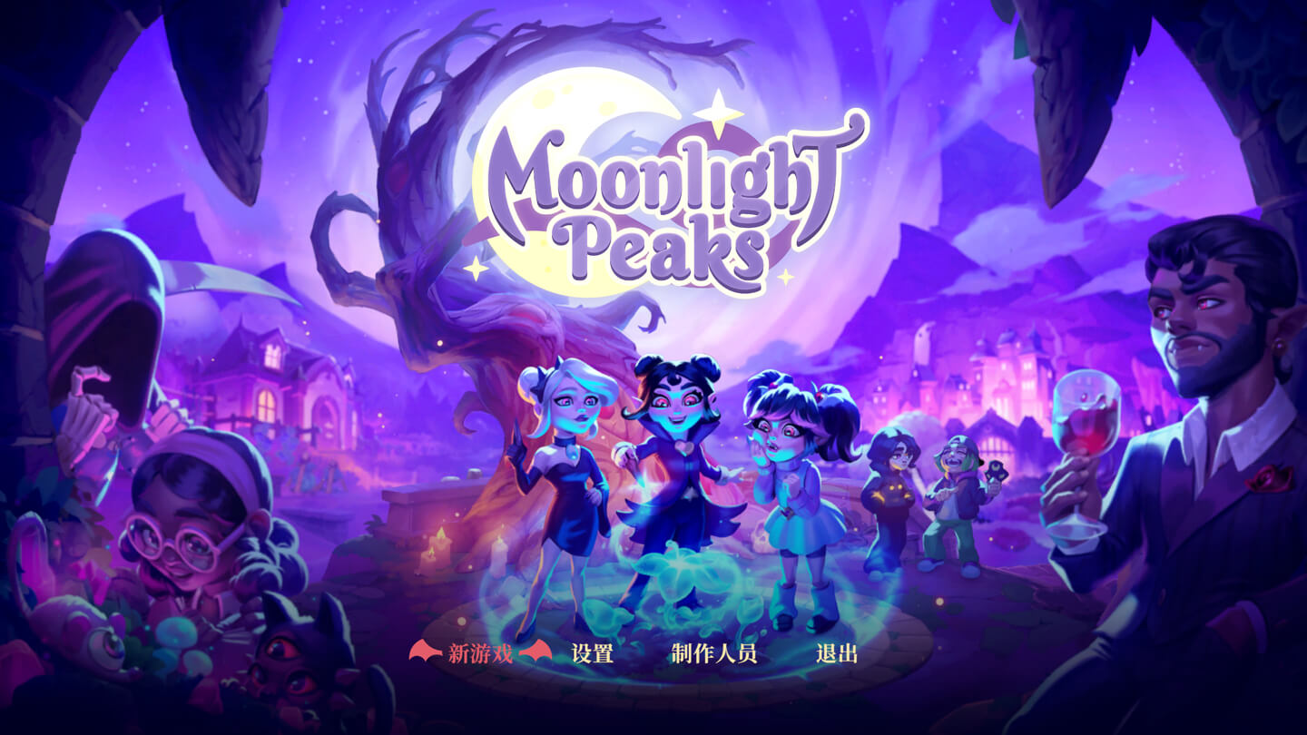 月光岭物语 Moonlight Peaks for Mac v1.1.45 中文原生版 - Mac宇宙 月光岭物语 Moonlight Peaks for Mac v1.1.45 中文原生版 - Mac宇宙