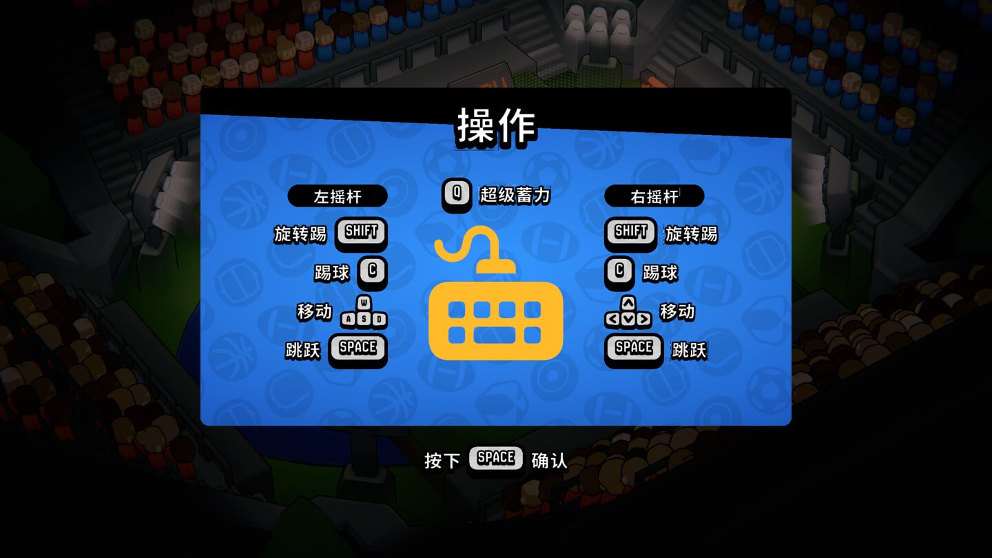 桌足也疯狂 Pimbolas for Mac v1.0.3 中文原生版 - Mac宇宙