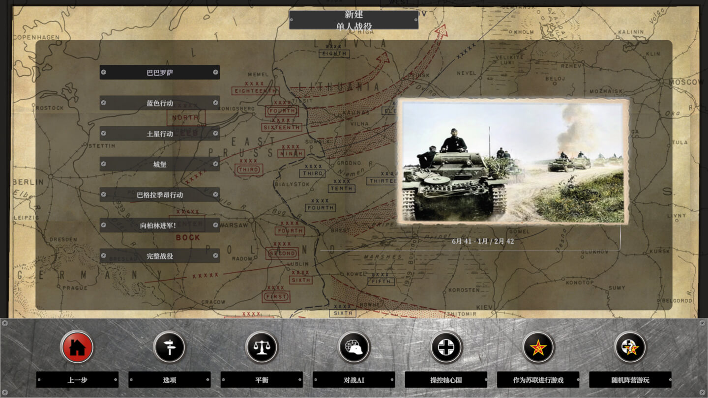 绝不后退!苏德战场1941-1945 No Retreat! The Russian Front for Mac v1.1.9 中文原生版 - Mac宇宙 绝不后退!苏德战场1941-1945 No Retreat! The Russian Front for Mac v1.1.9 中文原生版 - Mac宇宙