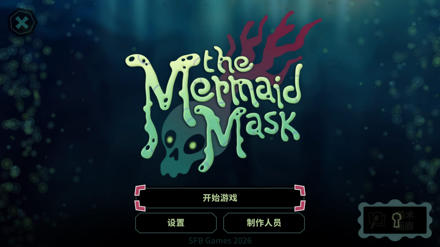 美人鱼面具 The Mermaid Mask for Mac v2026.07.19 中文原生版 - Mac宇宙 美人鱼面具 The Mermaid Mask for Mac v2026.07.19 中文原生版 - Mac宇宙