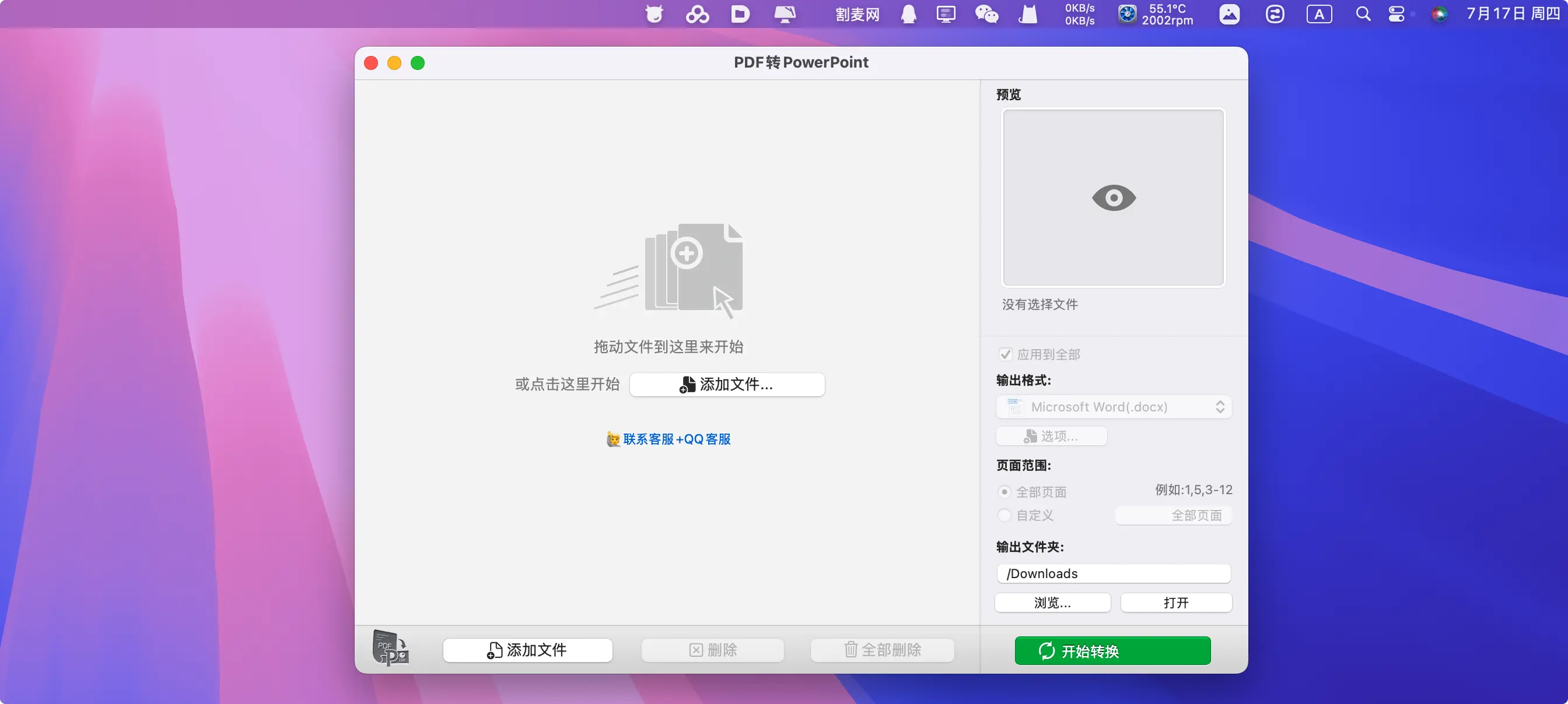 PDF to PowerPoint by Flyingbee for Mac v10.3.6 PDF转PowerPoint格式 - Mac宇宙 PDF to PowerPoint by Flyingbee for Mac v10.3.6 PDF转PowerPoint格式 - Mac宇宙