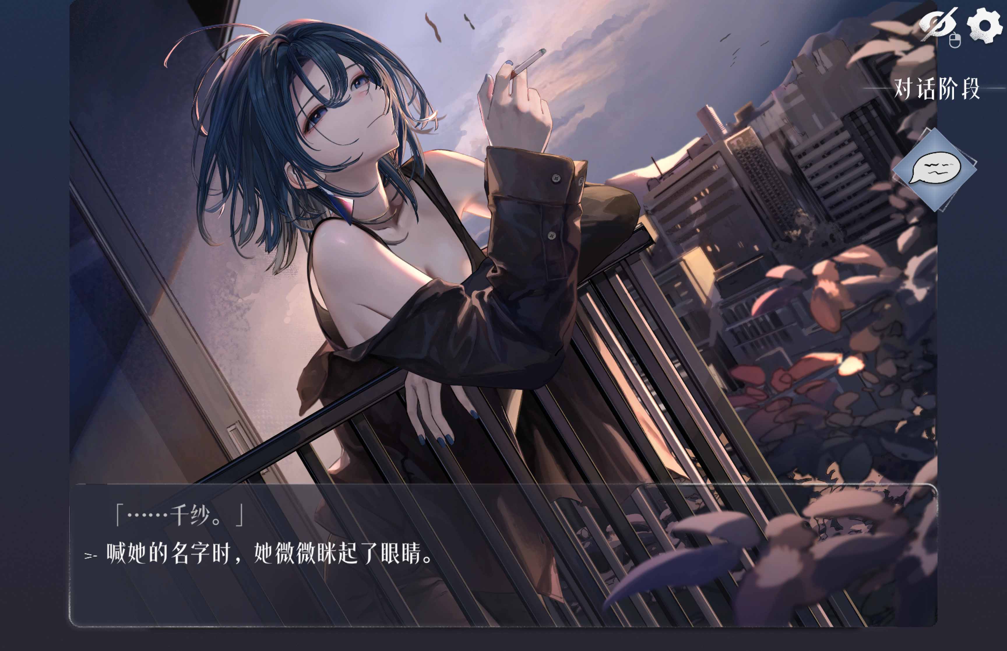 邂逅朝雾:烟草的残香与黎明的你 for Mac v1.2.1 中文移植版 - Mac宇宙 邂逅朝雾:烟草的残香与黎明的你 for Mac v1.2.1 中文移植版 - Mac宇宙