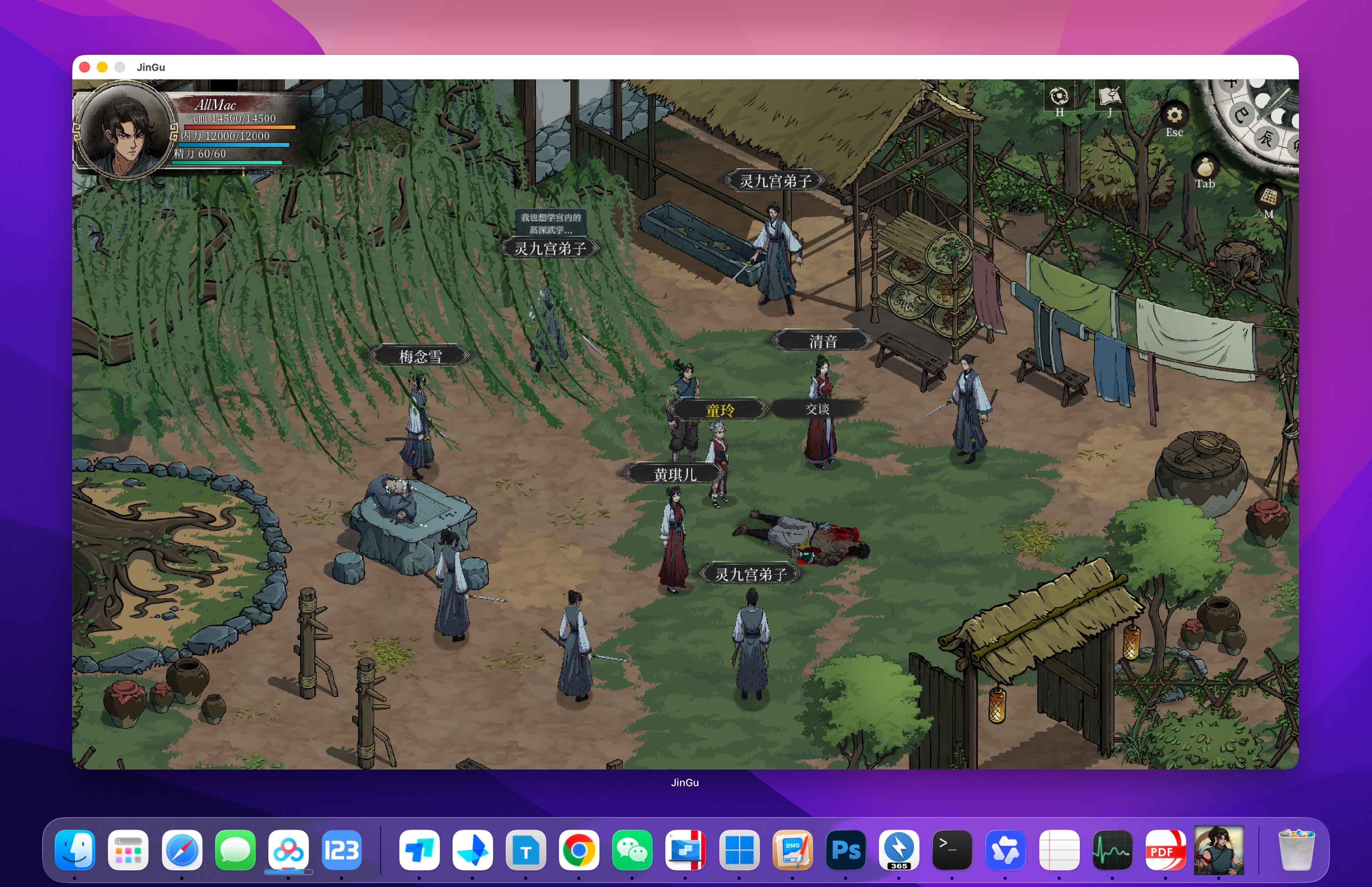 今古群侠传 Psychic Kung Fu Master for Mac v1.12 中文移植版 - Mac宇宙 今古群侠传 Psychic Kung Fu Master for Mac v1.12 中文移植版 - Mac宇宙