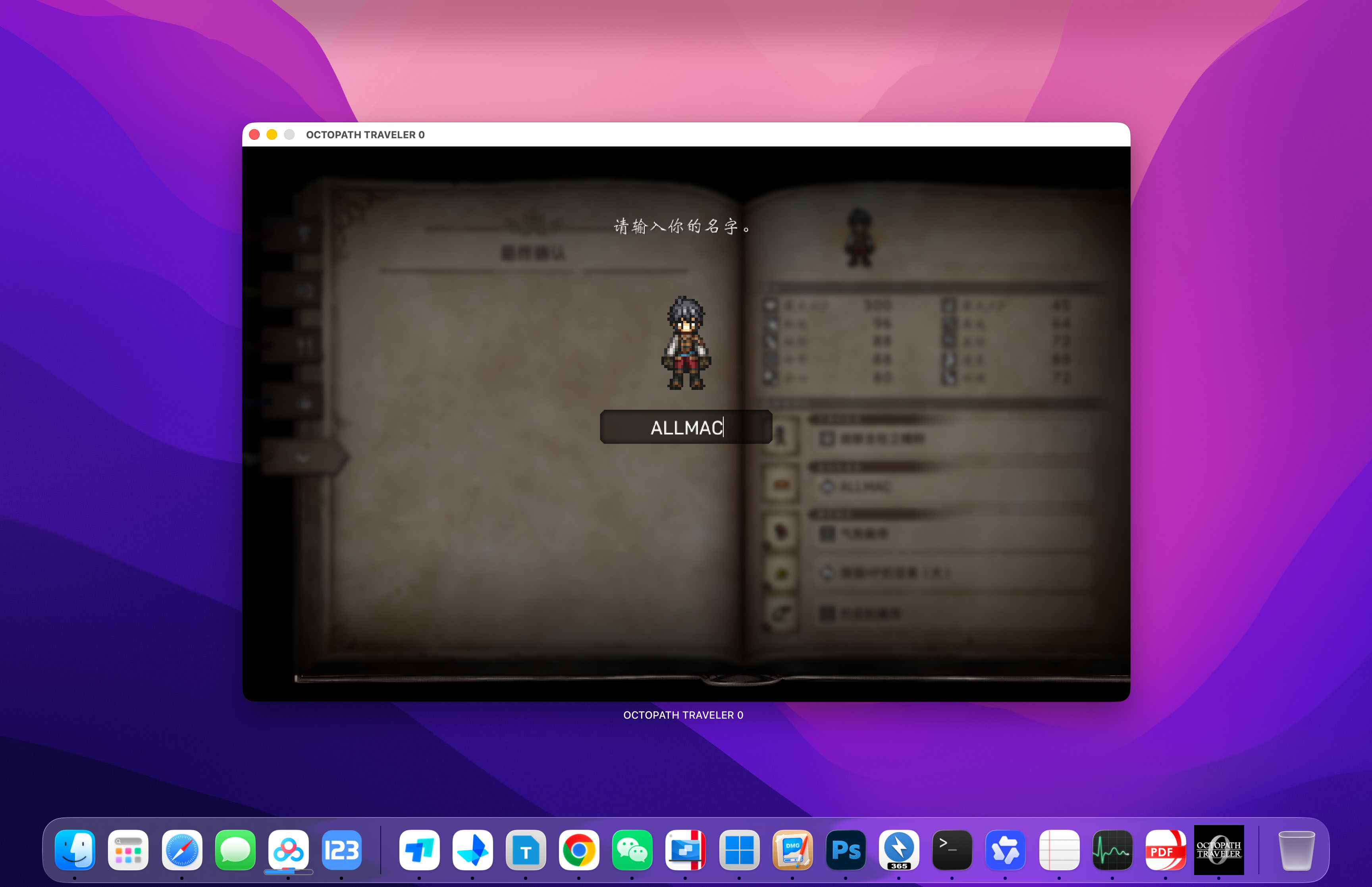 歧路旅人0 OCTOPATH TRAVELER 0 for Mac v22012444 中文移植版 - Mac宇宙 歧路旅人0 OCTOPATH TRAVELER 0 for Mac v22012444 中文移植版 - Mac宇宙