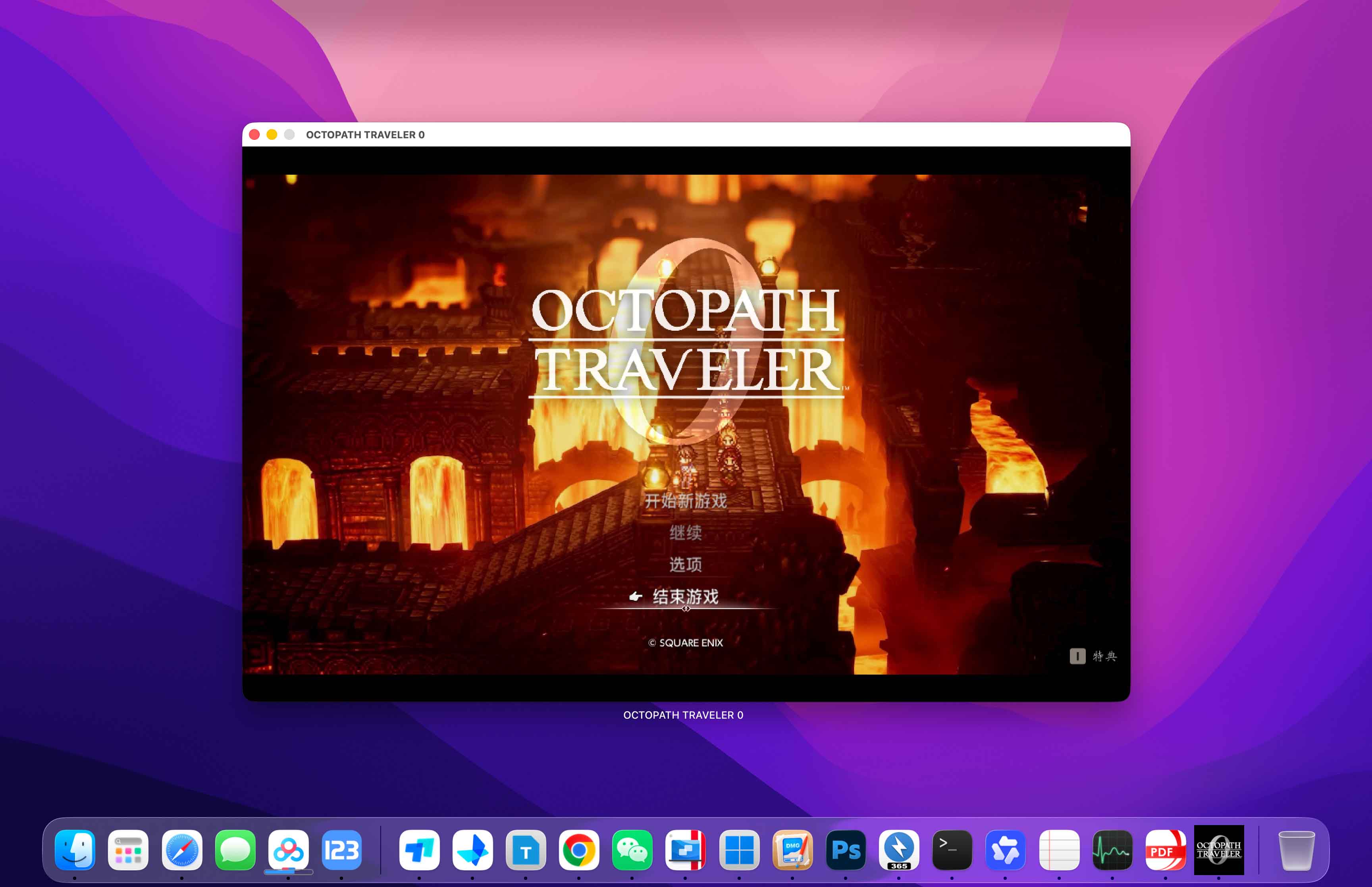 歧路旅人0 OCTOPATH TRAVELER 0 for Mac v22012444 中文移植版 - Mac宇宙 歧路旅人0 OCTOPATH TRAVELER 0 for Mac v22012444 中文移植版 - Mac宇宙
