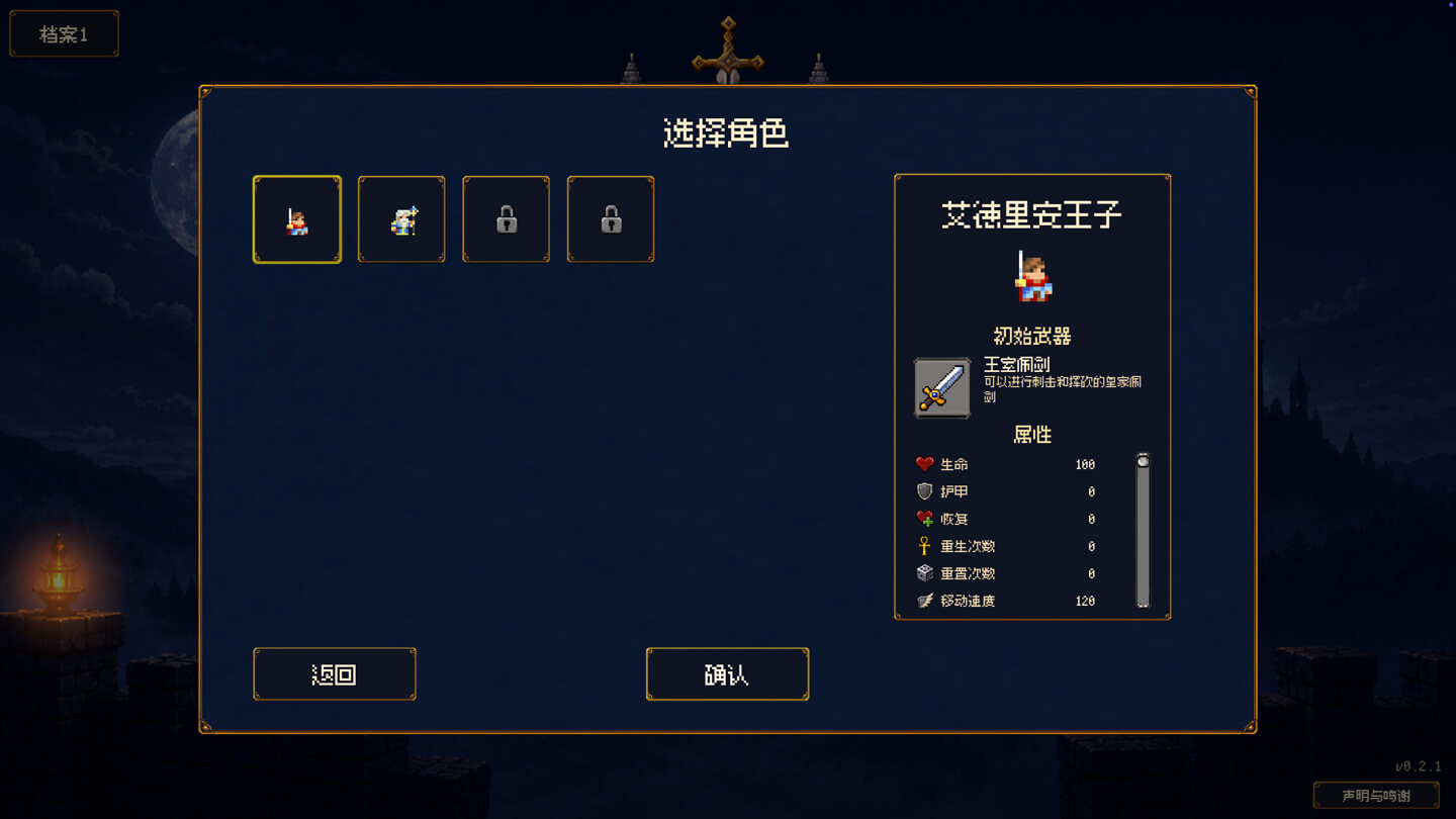 魔堡幸存者 Castleborne Survivors for Mac v0.2.1 中文原生版 - Mac宇宙 魔堡幸存者 Castleborne Survivors for Mac v0.2.1 中文原生版 - Mac宇宙