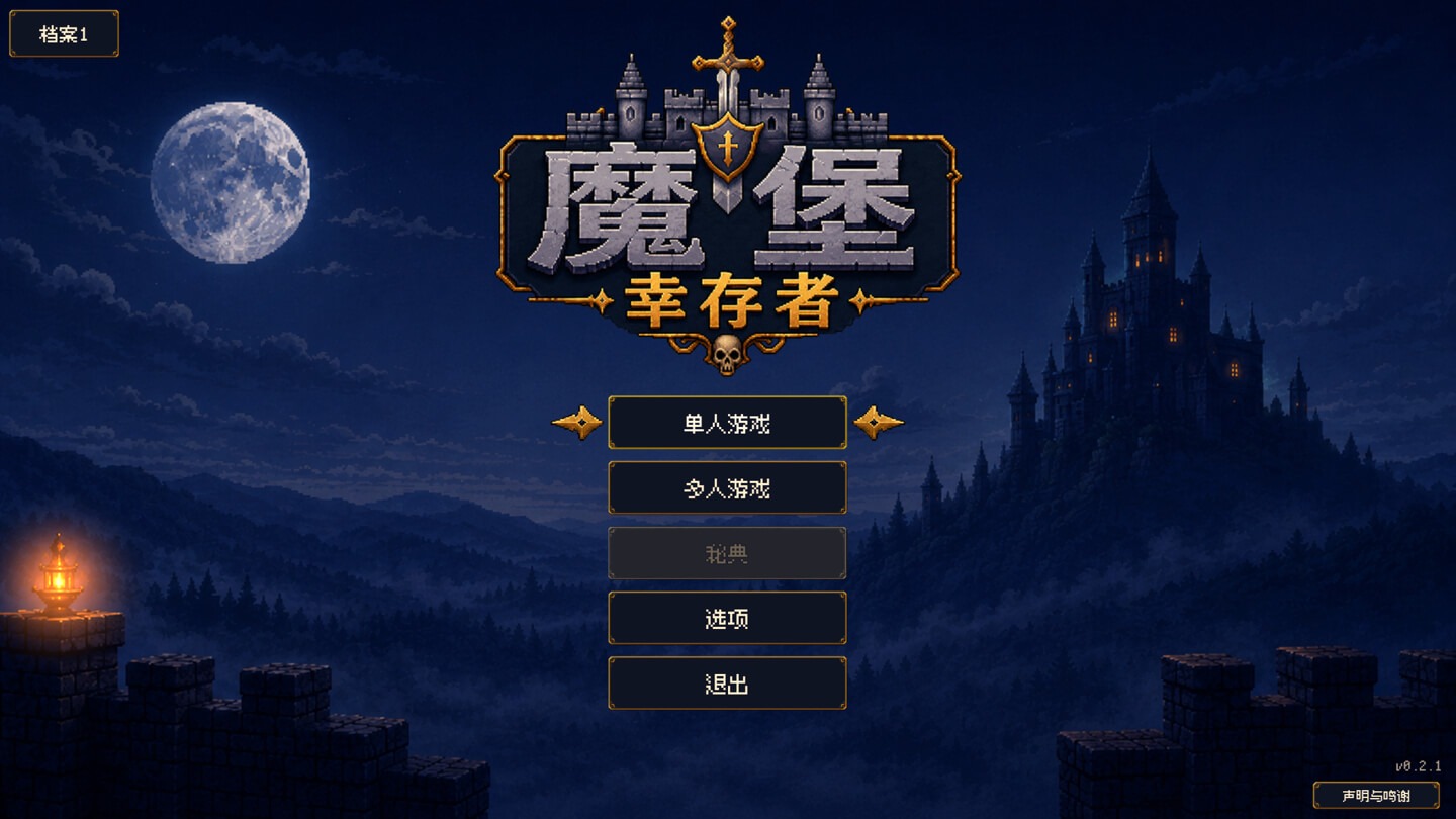 魔堡幸存者 Castleborne Survivors for Mac v0.2.1 中文原生版 - Mac宇宙 魔堡幸存者 Castleborne Survivors for Mac v0.2.1 中文原生版 - Mac宇宙