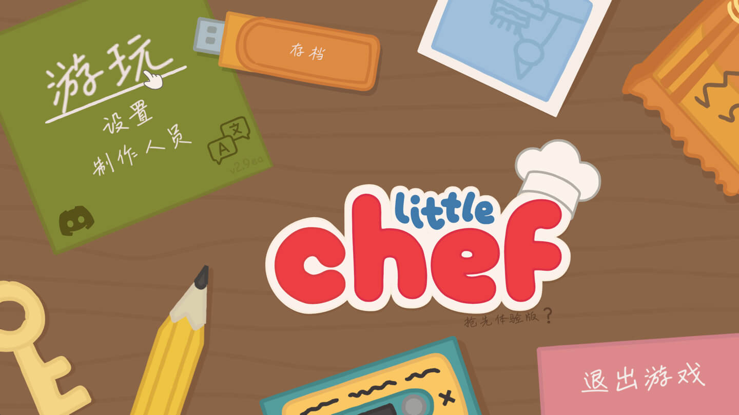 小小厨师:闲意巧炊 Little Chef: Cozy Cooking for Mac v5.31 中文原生版 - Mac宇宙 小小厨师:闲意巧炊 Little Chef: Cozy Cooking for Mac v5.31 中文原生版 - Mac宇宙