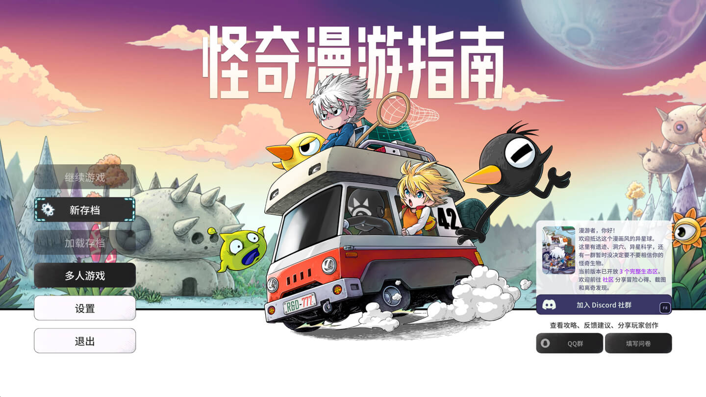 怪奇漫游指南 Wonderia for Mac v0.5.10.2181 中文原生版 - Mac宇宙 怪奇漫游指南 Wonderia for Mac v0.5.10.2181 中文原生版 - Mac宇宙