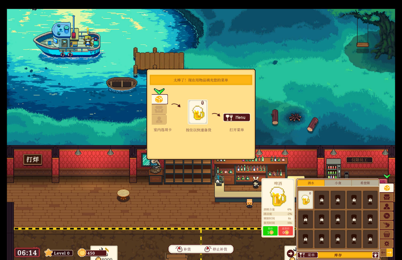 湖畔酒馆 Lakeside Bar for Mac v1.3.6 中文原生版 - Mac宇宙 湖畔酒馆 Lakeside Bar for Mac v1.3.6 中文原生版 - Mac宇宙