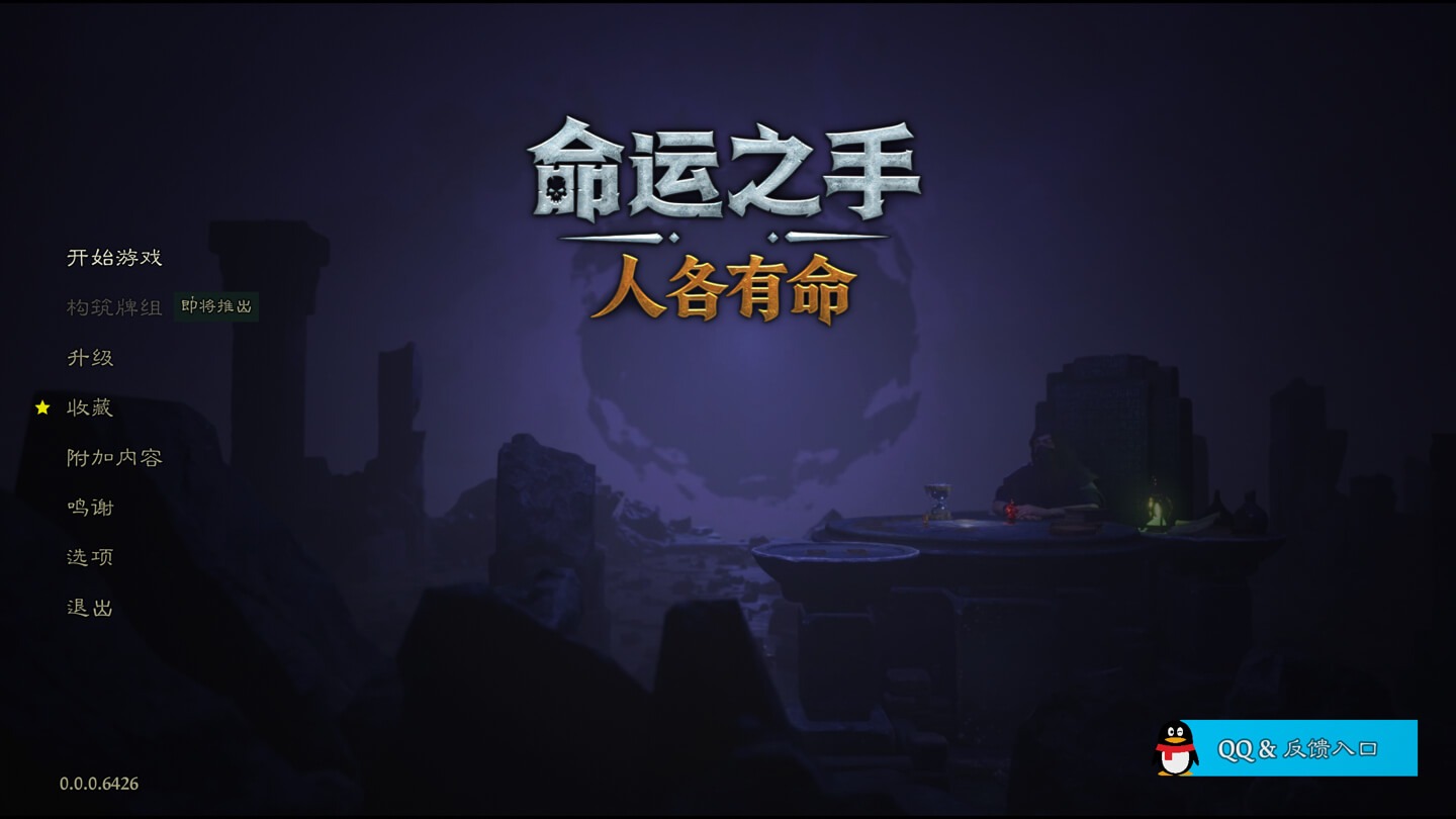 命运之手：人各有命 Hand of Fate: Hordes for Mac v0.0.0.6469 中文原生版 - Mac宇宙