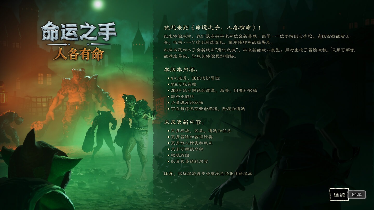 命运之手：人各有命 Hand of Fate: Hordes for Mac v0.0.0.6469 中文原生版 - Mac宇宙