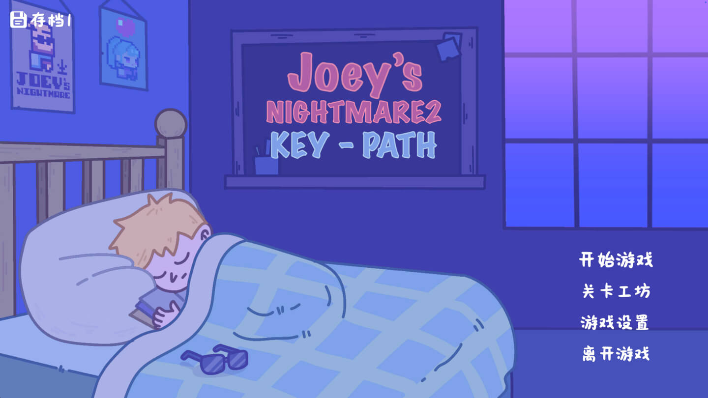 乔伊的梦魇 II Joey’s Nightmare II for Mac v2026.07.21 中文原生版 - Mac宇宙 乔伊的梦魇 II Joey’s Nightmare II for Mac v2026.07.21 中文原生版 - Mac宇宙