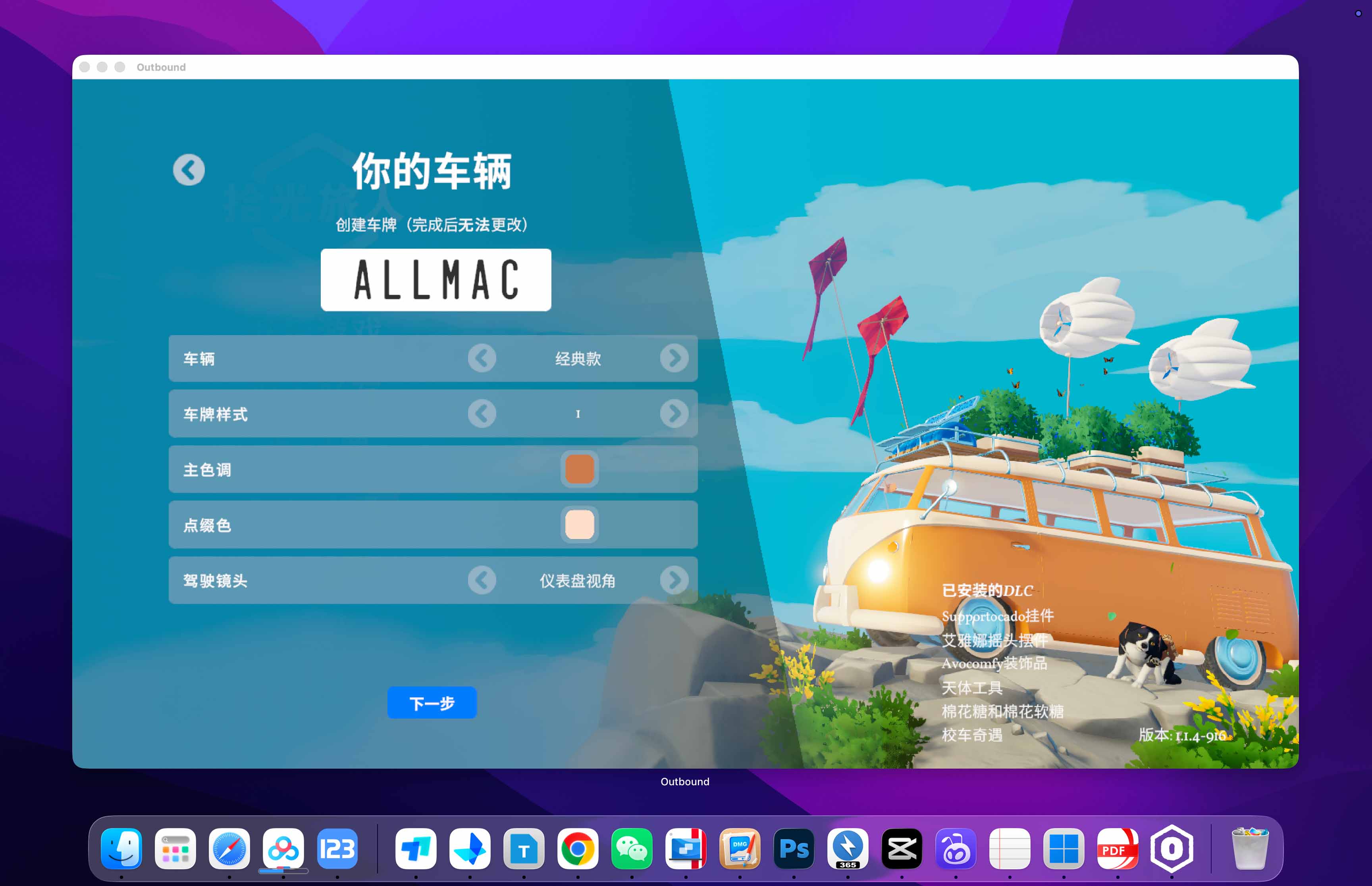 拾光旅人 Outbound for Mac v1.1.4 中文移植版 - Mac宇宙 拾光旅人 Outbound for Mac v1.1.4 中文移植版 - Mac宇宙