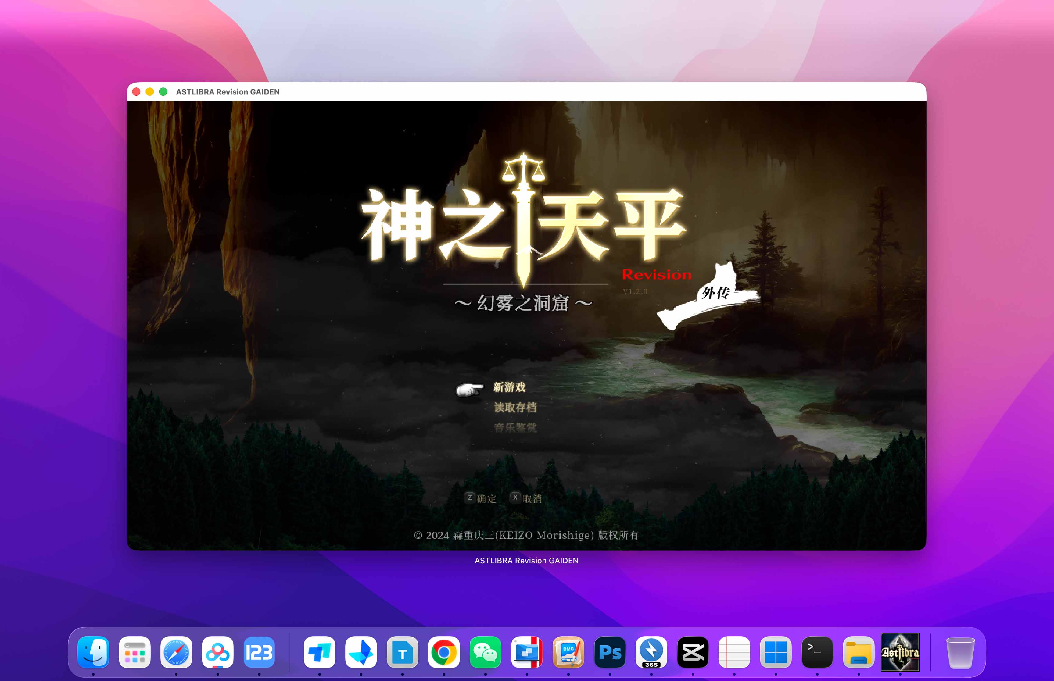 神之天平外传:幻雾之洞窟 ASTLIBRA Gaiden: The Cave of Phantom Mist for Mac v1.2.0 中文移植版 - Mac宇宙 神之天平外传:幻雾之洞窟 ASTLIBRA Gaiden: The Cave of Phantom Mist for Mac v1.2.0 中文移植版 - Mac宇宙