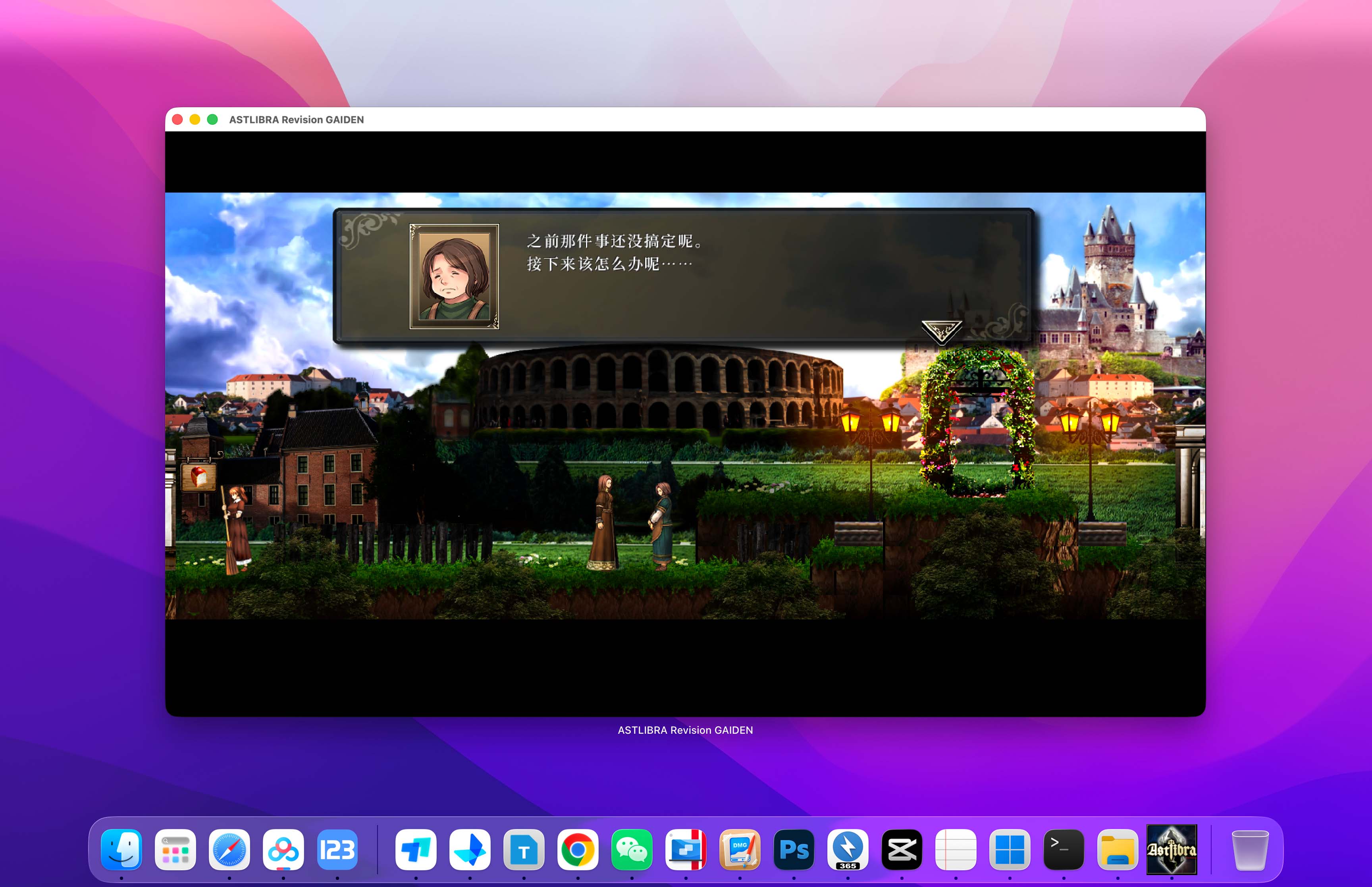 神之天平外传:幻雾之洞窟 ASTLIBRA Gaiden: The Cave of Phantom Mist for Mac v1.2.0 中文移植版 - Mac宇宙 神之天平外传:幻雾之洞窟 ASTLIBRA Gaiden: The Cave of Phantom Mist for Mac v1.2.0 中文移植版 - Mac宇宙